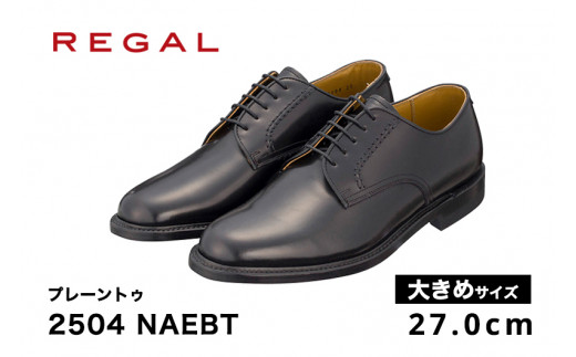 REGAL 2504 NAEBT プレーントゥ ブラック 27.0cm 大きめサイズ リーガル ビジネスシューズ 革靴 紳士靴 メンズ
