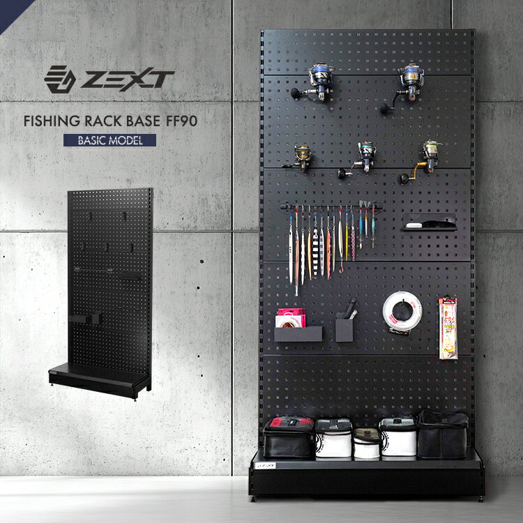【ふるさと納税】ZEXT フィッシングラックFF90　ベーシックモデル ／ コスティック 極厚メタルプレート 有孔ボード 壁面収納 部屋の間仕切り 奈良県 御所市
