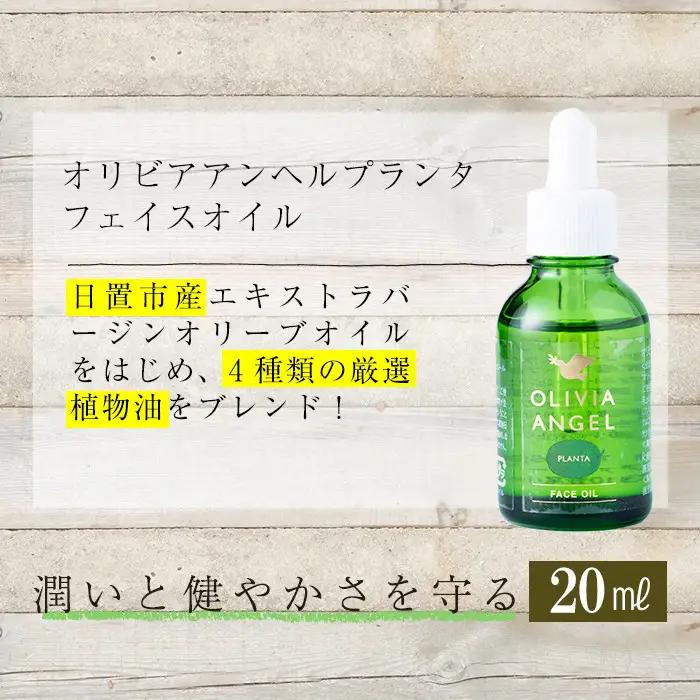 No.392-A ＜マルセイユソープセット＞オリビアアンヘルプランタシリーズ(3種セット) ソープ エキストラバージン オリーブオイル スキンケア 油【鹿児島オリーブ】