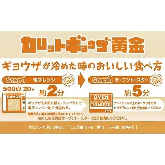 カリットギョウザ 焼き餃子 冷凍24個 ジューシー 大きい 餃子 冷凍焼餃子 焼餃子