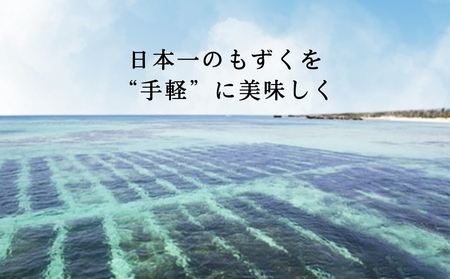 新鮮早摘みもずくたっぷり食べるスープ(6箱)【勝連漁業協同組合】