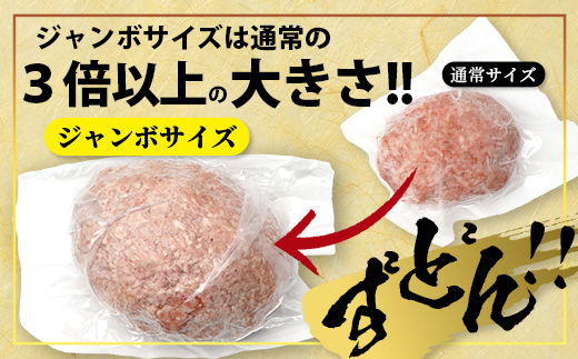 《R8.2・3月発送 限定 増量 》くまもと 黒毛和牛 DREAMジャンボバーグ 500g×3個 + DREAMバーグ 150g×2個 【合計 1.8kg】 113-0535