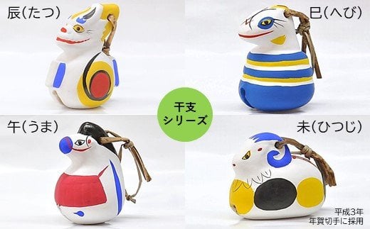 A-3  のごみ人形　干支・新干支シリーズ（土鈴）