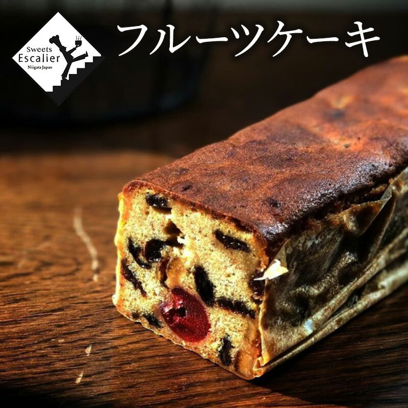 【ふるさと納税】フルーツケーキ