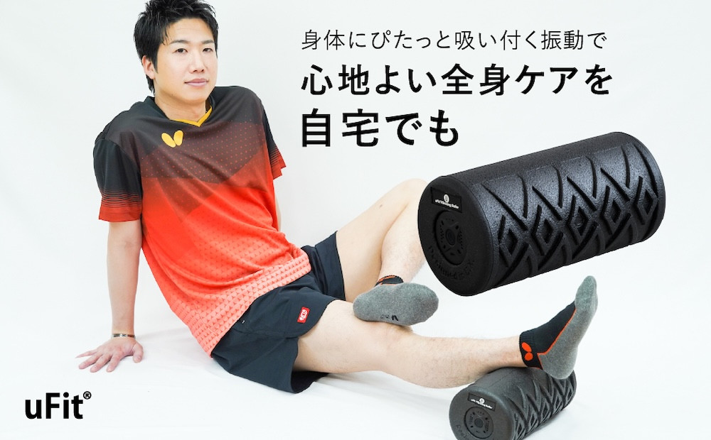 
                  uFit Vibrating Roller 【電動フォームローラー 全身ケア セルフケア パワフル振動 シンプル設計】
                
