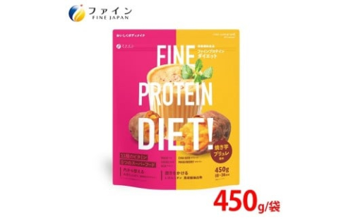 U-6　ファインプロテインダイエット焼き芋ブリュレ風味450g