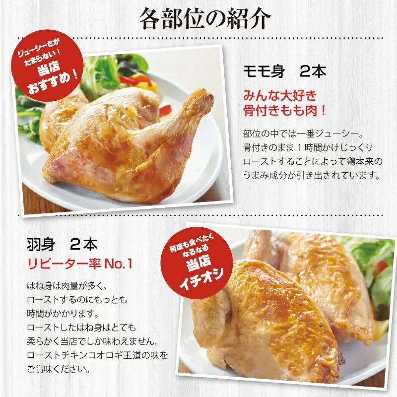 ローストチキンコオロギ ファミリーセット(モモ身２本、羽身2本、手羽先10本、ネック1本) チキン ハーブチキン ローストチキン ロースト 食べ比べ セット 詰め合わせ モモ身 羽身 手羽先 ネック 