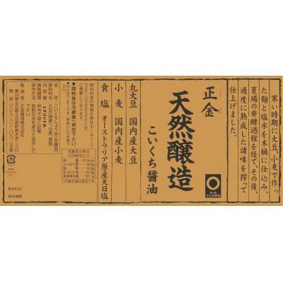 ふるさと納税 小豆島町 業務用天然醸造こいくち醤油10リットル