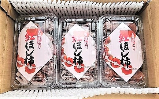 紅干し柿　２５０ｇ×６パック（Ｓサイズ）　0015-2508