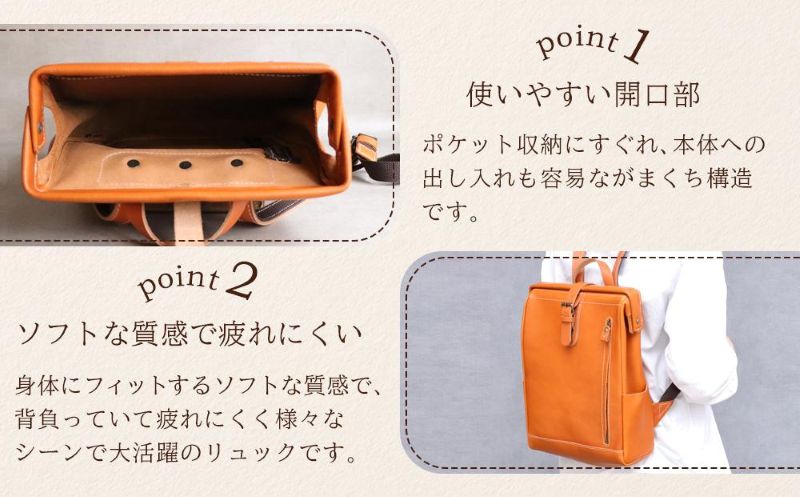 大人の本革がまぐちリュック Mサイズ 【チョコ】博多革工房 Japlish ジャプリッシュ
