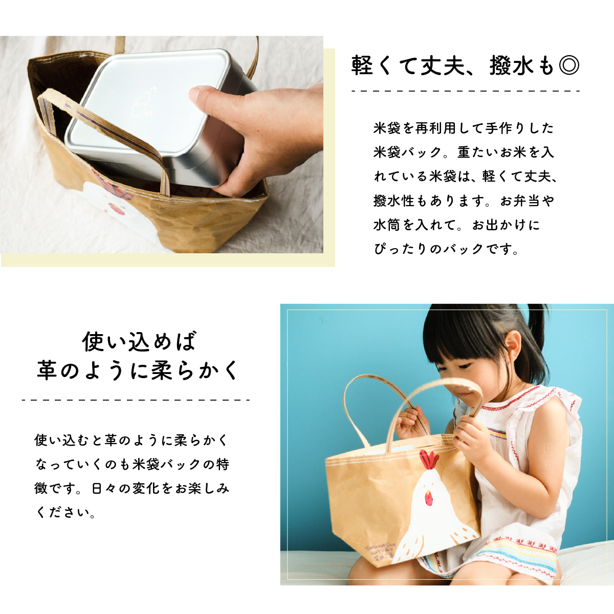 日高村おでかけセット タカハシカヨコ KOMETOTE×きりやま茶 ティーバック5種×屋根の上のガチョウ 霧山茶ポルポローネ 米袋バッグ_イメージ2