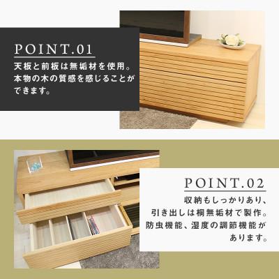 ふるさと納税 大川市 【大川家具】無垢材　テレビボード　ハイタイプ　風雅type2BC　ローボード　幅2700【設置付き】 |  | 01