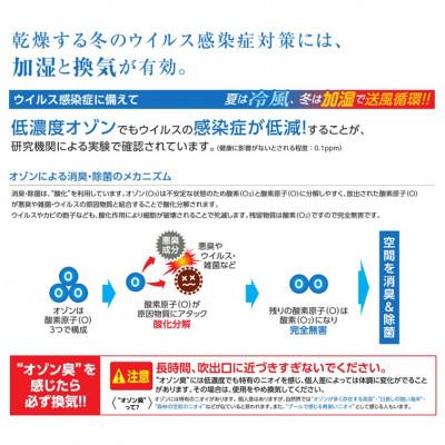 ふるさと納税 寝屋川市 気化式送風機[冷風・加湿]オゾーン[アイスBOX付]オゾーン200 |  | 02
