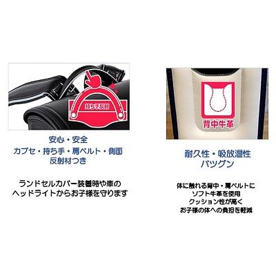 ふるさと納税 坂戸市 創業1955年 林カバン店オリジナルキューブランドセル グリーン×ボルドーコンビ(男の子) |  | 02