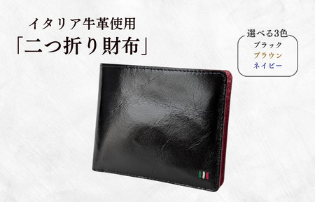 牛革　二つ折り財布　ステッチA（ブラック×レッド）