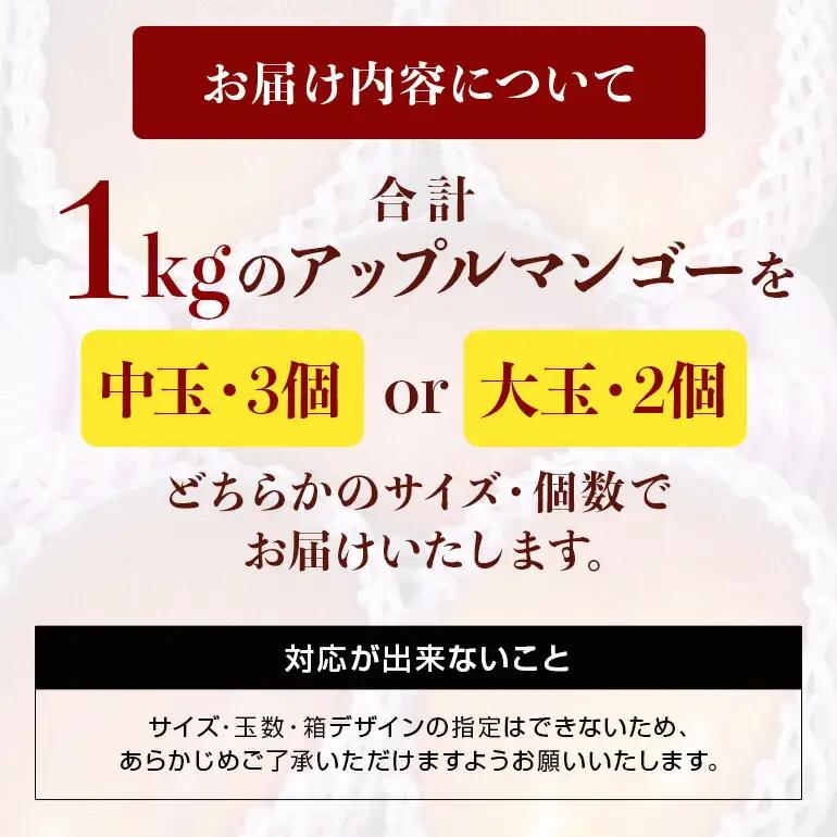 【 先行予約 2027年 発送 】 優秀賞受賞のかしみ園 アップルマンゴー 1kg 沖縄県産 マンゴー アーウィンマンゴー 1キロ 国産 完熟マンゴー 果物 南国 くだもの フルーツ 完熟 夏 旬 特