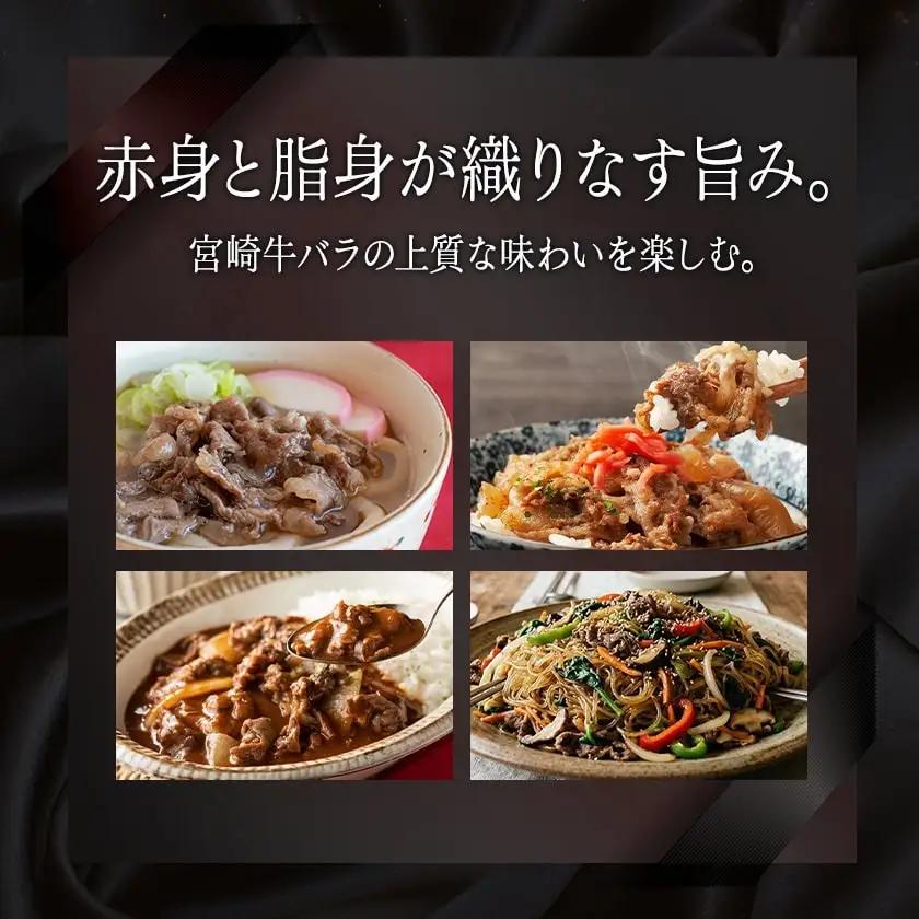 宮崎牛(A5)バラ切り落とし1.5kg〔29-0101〕_(都城市) 牛肉 最高級A5ランク 5等級 国産黒毛和牛 ブランド牛 牛バラ肉 (500g×3パック) 1.5キロ 牛ばら肉 切り落とし ブリ