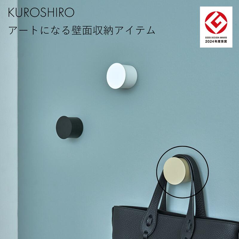 【ふるさと納税】 【KUROSHIRO｜abekin】ウォールフック ベージュ【 アベキン 持ち手にやさしい ウォールフック ボードピン 壁面収納 壁掛け 石膏ボード 省スペース ハンガー アート インテリア シンプル ミニマル モノトーン リビング 日本製 新潟県 燕市 燕三条 】