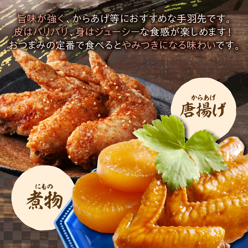はかた地どり 手羽先 1kg_イメージ3
