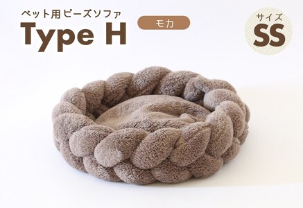 【ペット用ビーズソファ】《sopo me》Type-H（SSサイズ／モカ）（37-20）