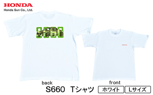 S660 Tシャツ (ユニセックス)【Lサイズ　ホワイト】【1664970】