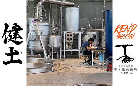 B2-25189　本格芋焼酎 健土 25度 720ml 3本