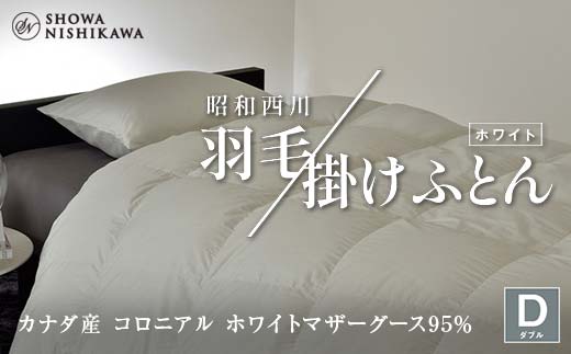 昭和西川 羽毛掛けふとん ダブル カナダ産 コロニアル ホワイトマザーグース95％ ＜ホワイト＞ F5K-573