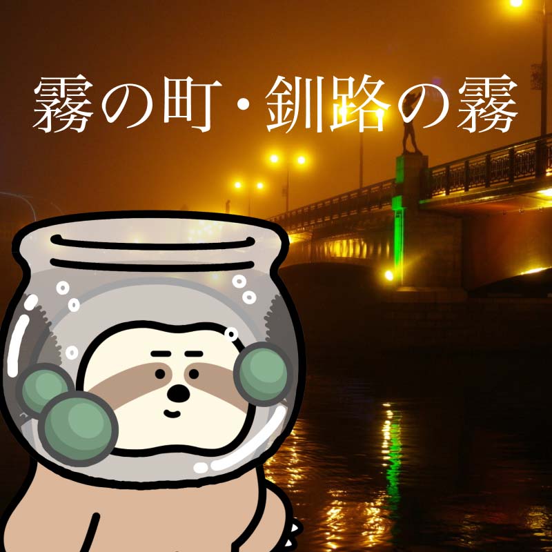 【数量限定】着せ替えご当地NFT < sloth × 釧路市> 全種類 (５種類)パック NFTアート ご当地 着せ替え 限定 キャラクター 限定 釧路市 阿寒 まりも F4F-3776