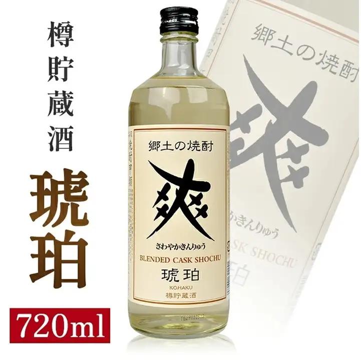 SZ0405　金龍 爽 樽貯蔵酒 琥珀　720ml×1本