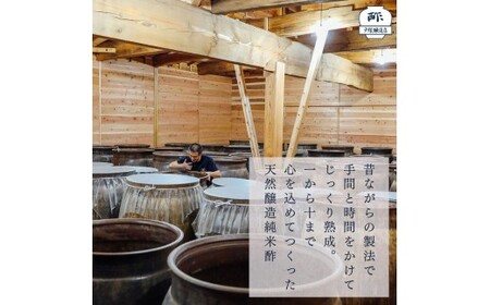 心の酢「上澄み無濾過」優秀味覚賞受賞1000ml×6本セット /天然醸造純粋米酢 米酢 長期熟成 富士山 湧水 戸塚醸造酢 酢 調味料 優秀味覚賞10年連続受賞 ギフト 贈り物 お取り寄せ ヘルシー 