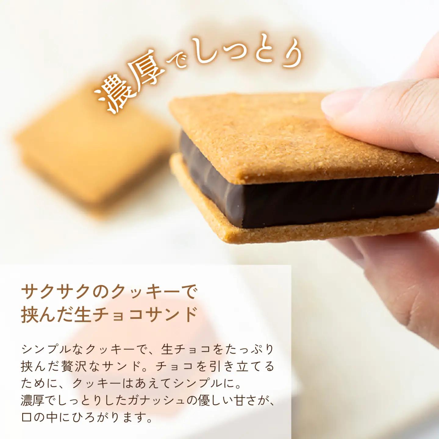 【山奥チョコレート 日和】日和コレクション 3種セット [A-026002] / チョコレート