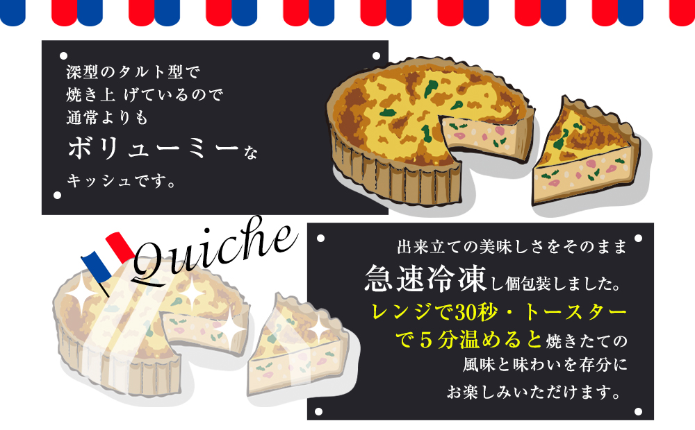 フレンチシェフ Ken Ozawa　YAHABAキッシュ　6ピース