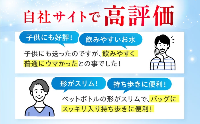 水 天然水 飲み物 ペットボトル 500ml より少ない 飲み切りサイズ ミネラルウォーター ミネラルウオーター 軟水 人気