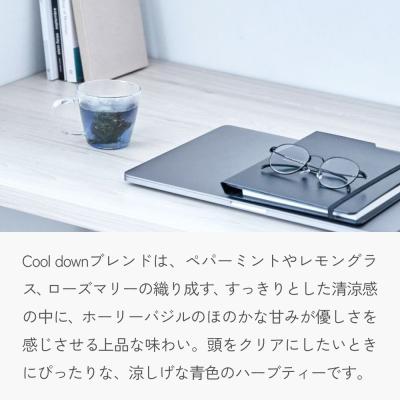ふるさと納税 石巻市 クラフトハーブティー 「♭ Cool down 冷静になるためのブレンド」 5個 |  | 01