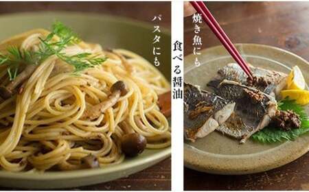 【ギフト用】無添加 食べる醤油 3本セット（もろみのオイル漬け オリーブ＆ガーリック、山椒＆なたね油、鷹の爪＆ごま油） 【 国産 調味料 発酵食品 セット 醤油 詰め合わせ 発酵 しょうゆ 食べ比べ 