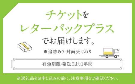 BLT STEAK ROPPONGI PRIME COURSE全7品　ペアチケット