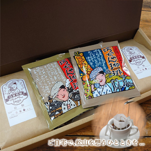 コーヒー ドリップバッグ 5袋 + 豆 340g ( 170g×2袋 ) セット 中煎り 自家焙煎 坊っちゃん珈琲 新鮮 愛媛県 松山市【CK0121】