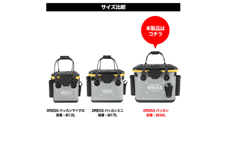[DRESS] バッカン 34L（カラバリ：グレー×ホワイト）