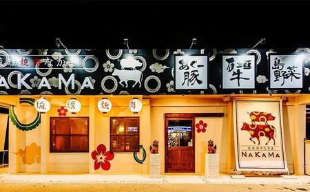 琉球焼肉NAKAMA　県産和牛4種・金アグー豚4種「NAKAMA盛り」2名様お食事券