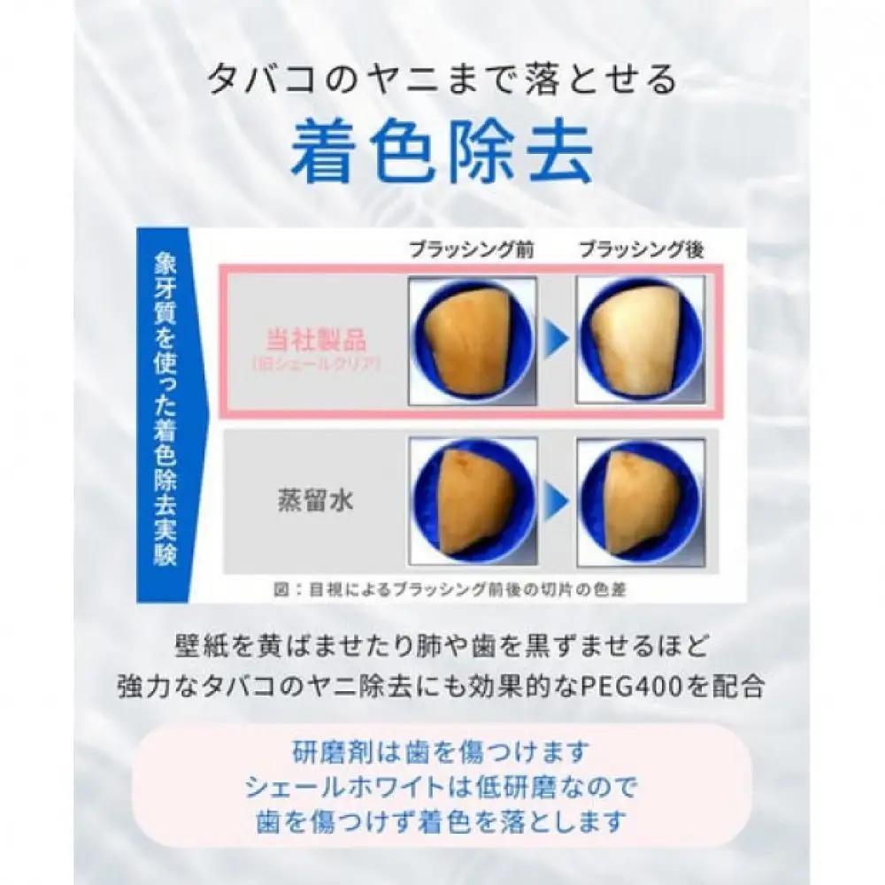 【6本セット】ホワイトニング 歯磨き粉 シェールホワイト アプリコットミント味 ホワイトエッセンス [医薬部外品] | ホワイトニング