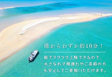 SB01【沖縄・宮古島】SNS映え間違いなし！『ユニの浜』上陸ツアー（1名様）