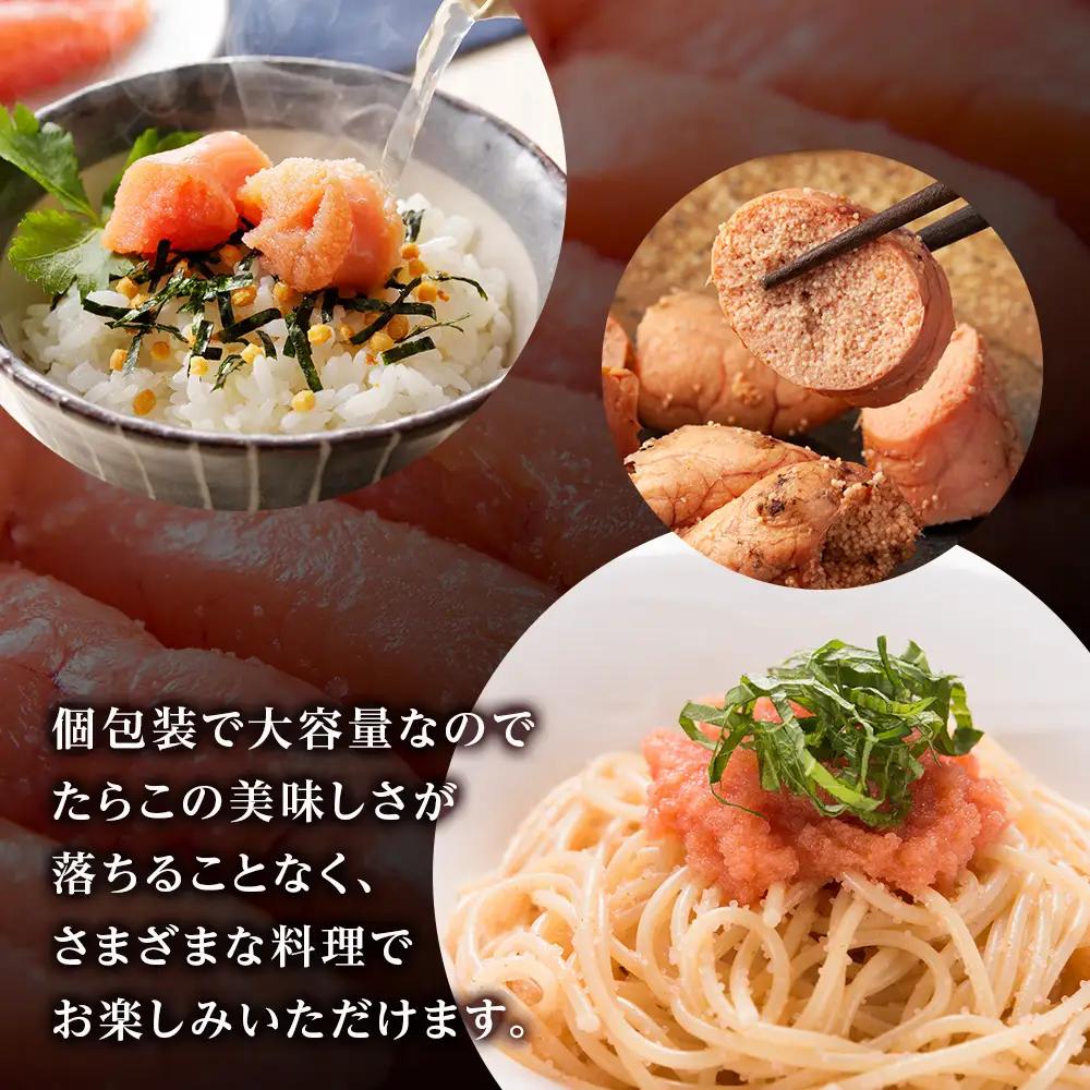 訳あり あご出汁塩こうじ入り 切れたらこ 100g×8個 AK104