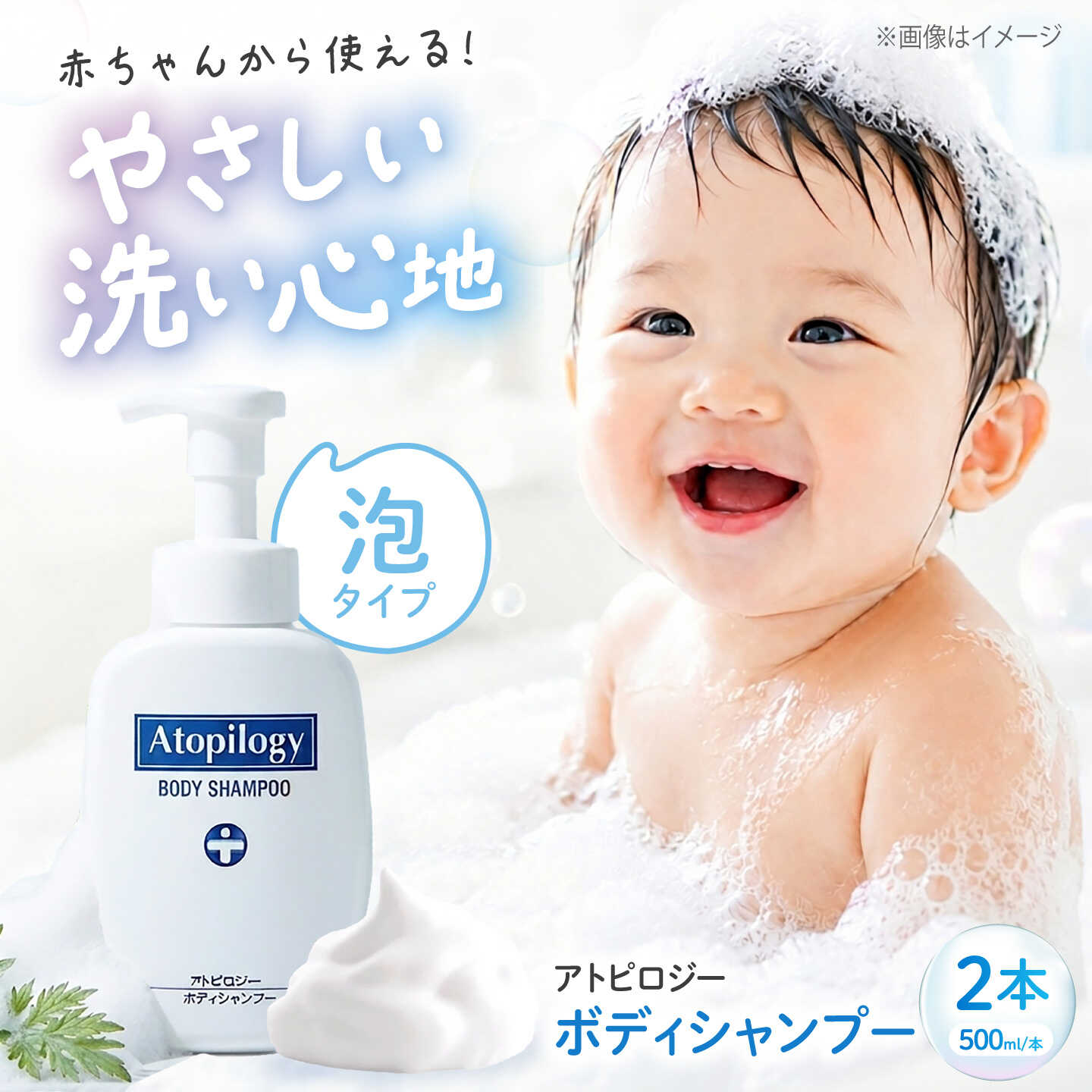 【ふるさと納税】アトピロジー ボディシャンプー 500ml×2本 敏感肌向け スキンケア ボディウォッシュ シャンプー やさしい 安心 安全 ロングセラー 人気 おすすめ 赤ちゃん 子供 こども 大阪府高槻市/サンスター[AOAD059]