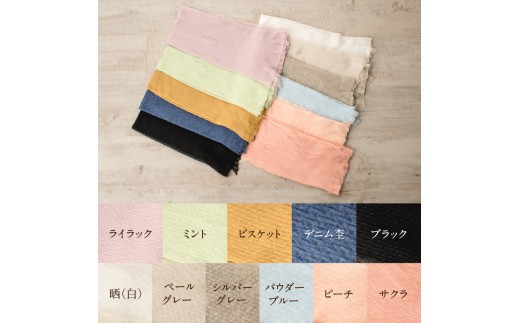 コットンストール春夏仕様（長さ80cm×幅50cm）