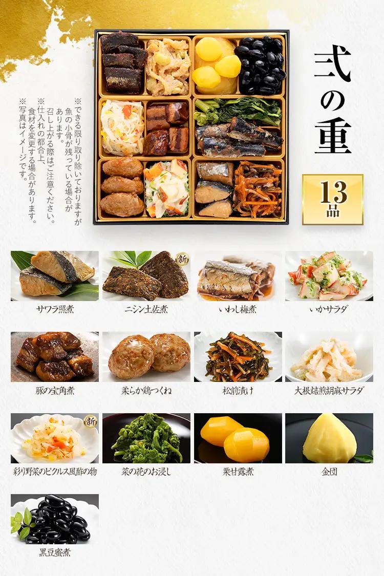 おせち 舞鶴 三段重 2～3人前 迎春おせち料理