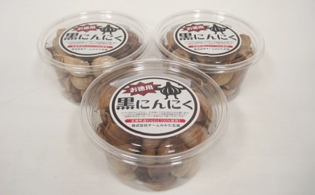 黒にんにく 170g を3パック 野菜 黒にんにく