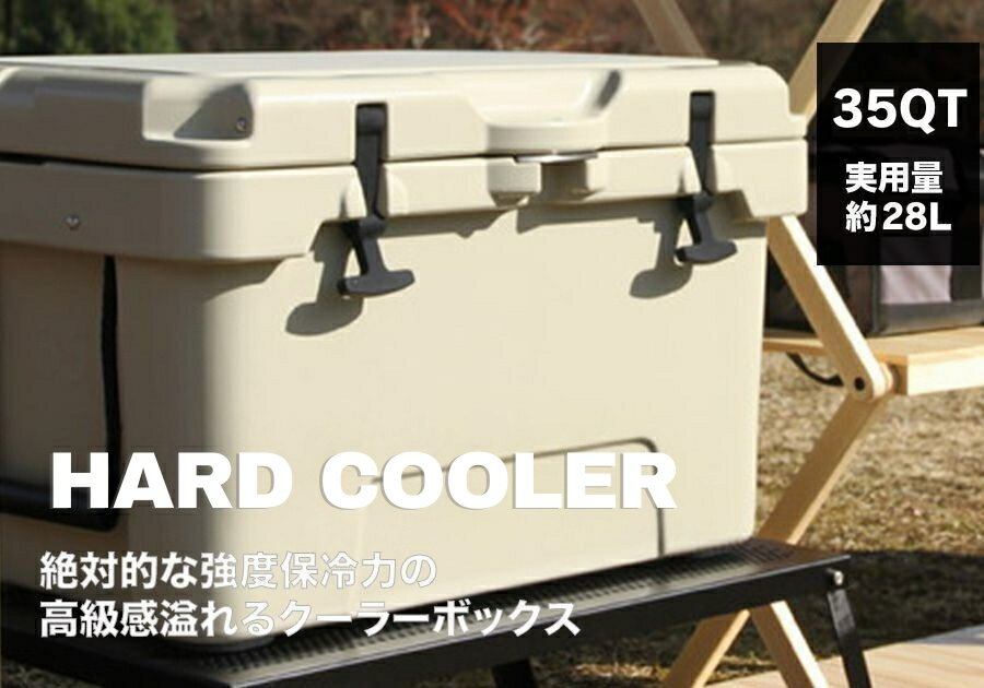 【ふるさと納税】ハードクーラーボックス 35QT クーラーバック 防災 クーラー アウトドア キャンプ用品 保冷 クーラーボックス ユーザー ふるさと納税 キャンプ 大阪府河内長野市