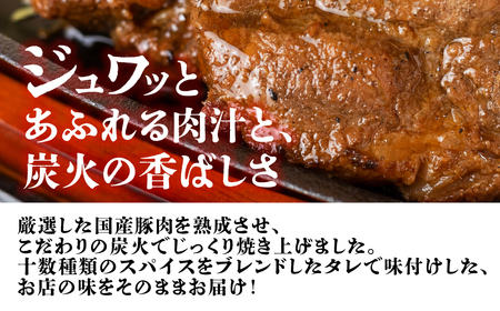 炭火焼とんてき　250g×4パック　惣菜 惣菜 惣菜 惣菜 惣菜 惣菜 惣菜 惣菜 惣菜 惣菜 惣菜 惣菜 惣菜 惣菜 惣菜 惣菜 惣菜 惣菜 惣菜 惣菜 惣菜 惣菜 惣菜 惣菜 惣菜 惣菜 惣菜 惣