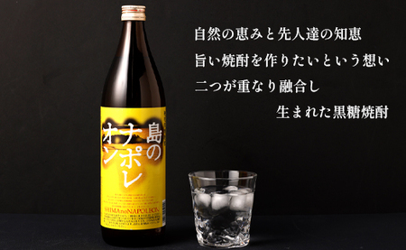 【鹿児島県天城町】黒糖焼酎 島のナポレオン 900ml×3本セット 合計2.7L 瓶 酒 焼酎 A-51-N