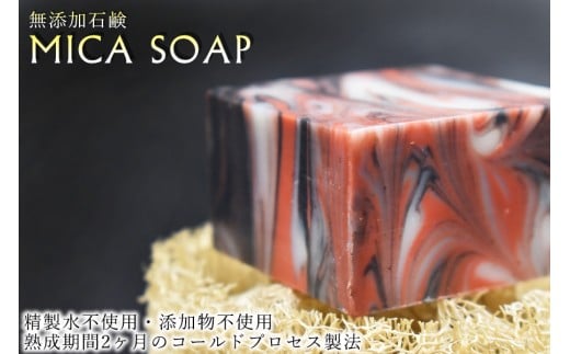 MICA SOAP（ミカソープ）角質ケア＆美肌サポート洗顔石鹸３点セット